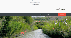 Desktop Screenshot of firoozkoh.com
